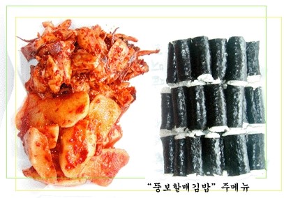 뚱보할매김밥 (경남 통영)