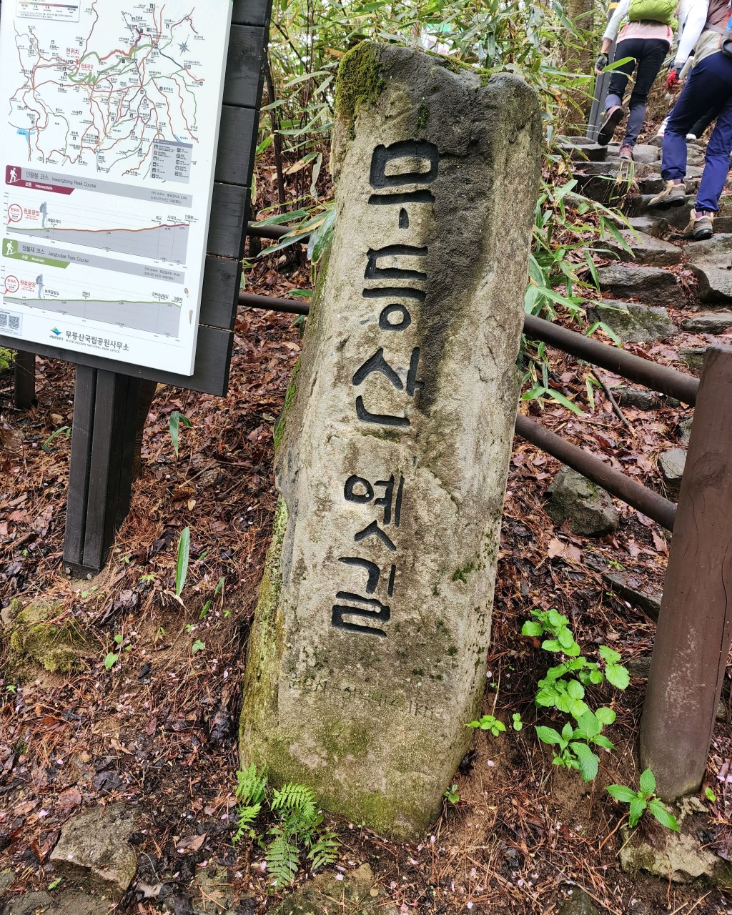 무등산 국립공원