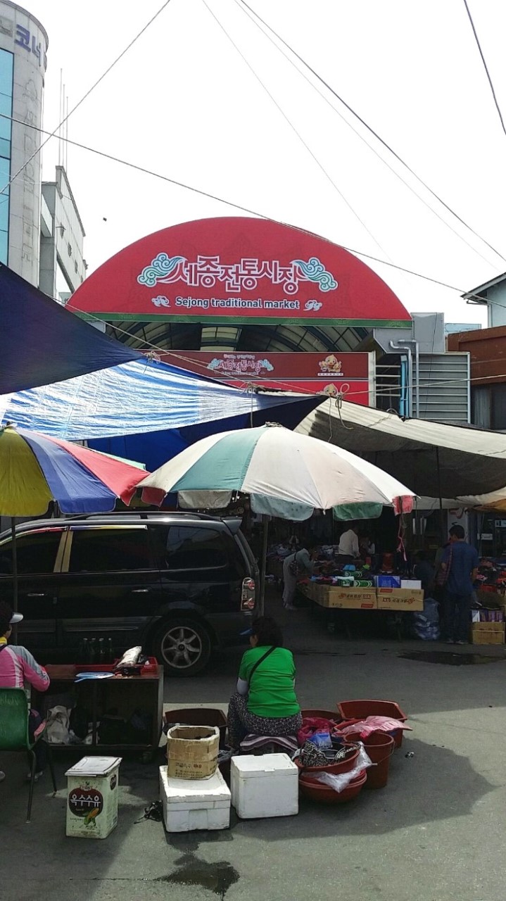 조치원 전통시장