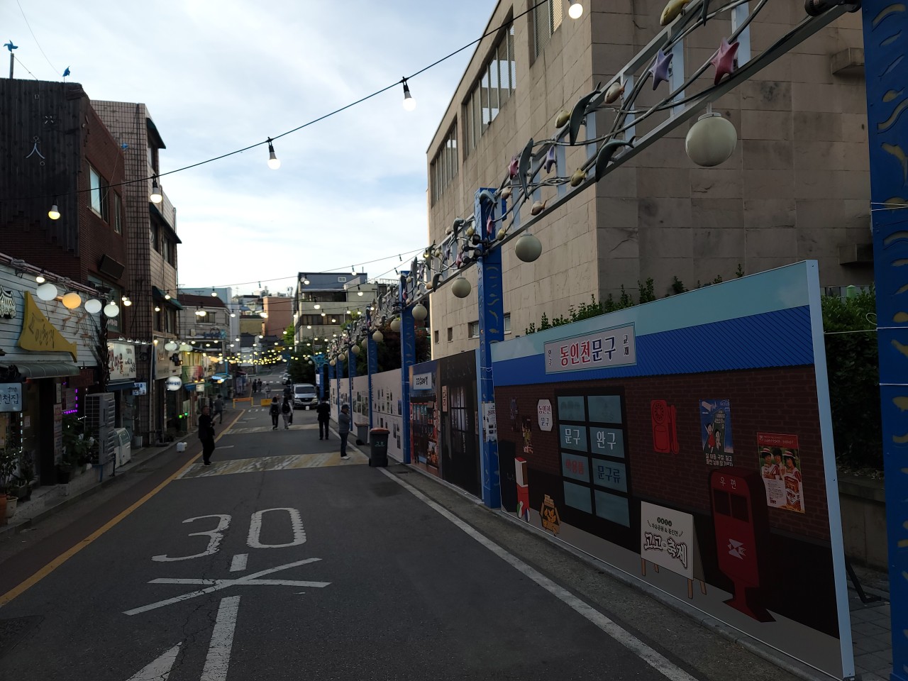 삼치골목(연안부두)