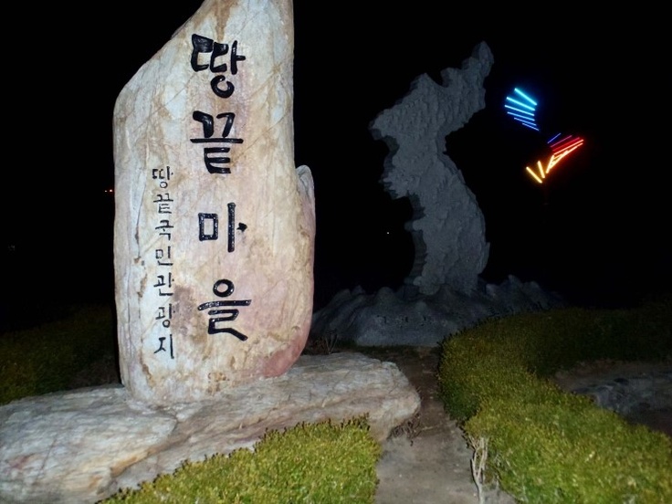 해남 땅끝마을 (전남)